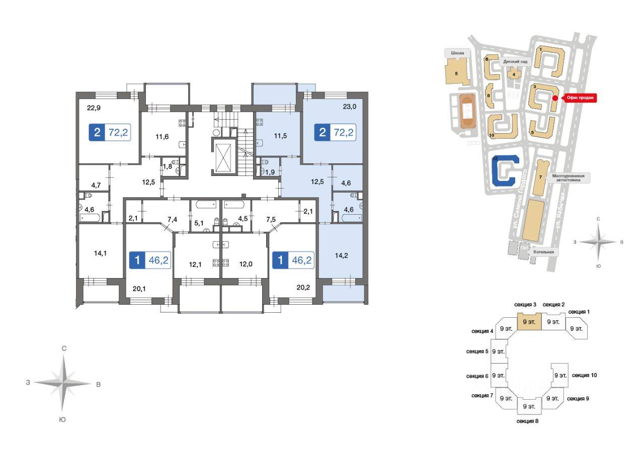2-комн. квартира, 72,3 м², в ЖК «Ново-Никольское»