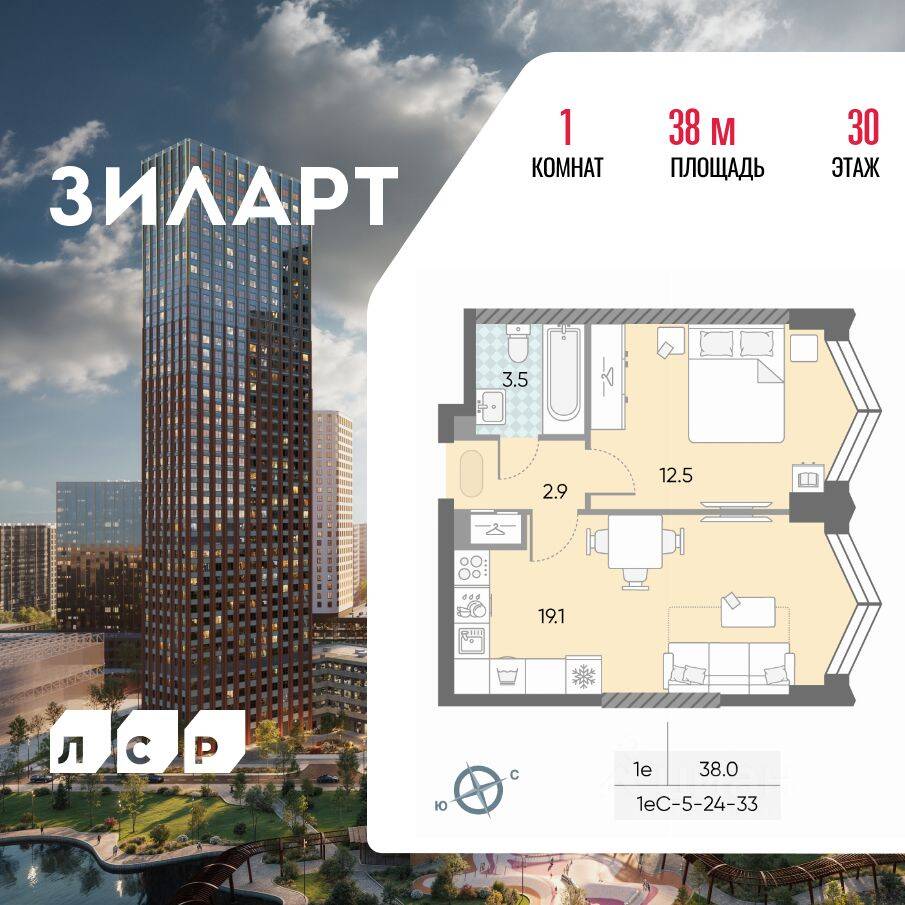 1-комн. квартира, 38 м², в ЖК ЗИЛАРТ