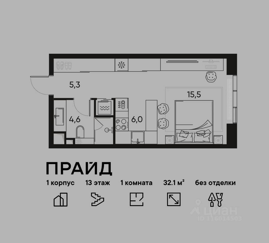 1-комн. квартира, 32,1 м², в ЖК Pride
