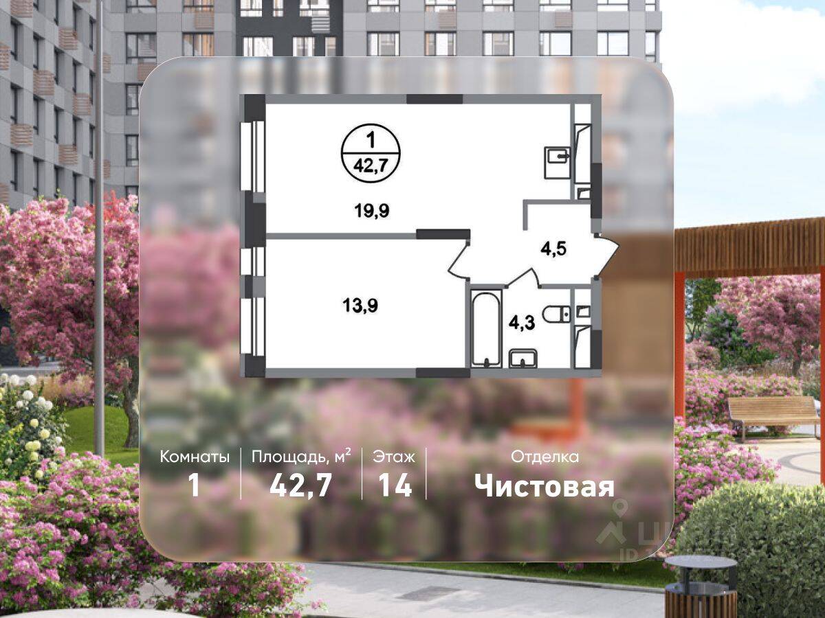 1-комн. квартира, 42,7 м², в ЖК «Первый Московский»