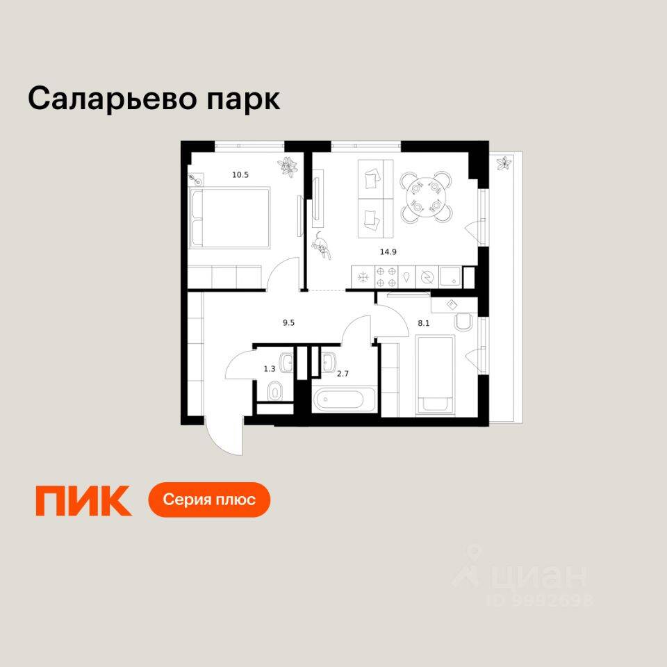 2-комн. квартира, 48,3 м², в ЖК «Саларьево парк»