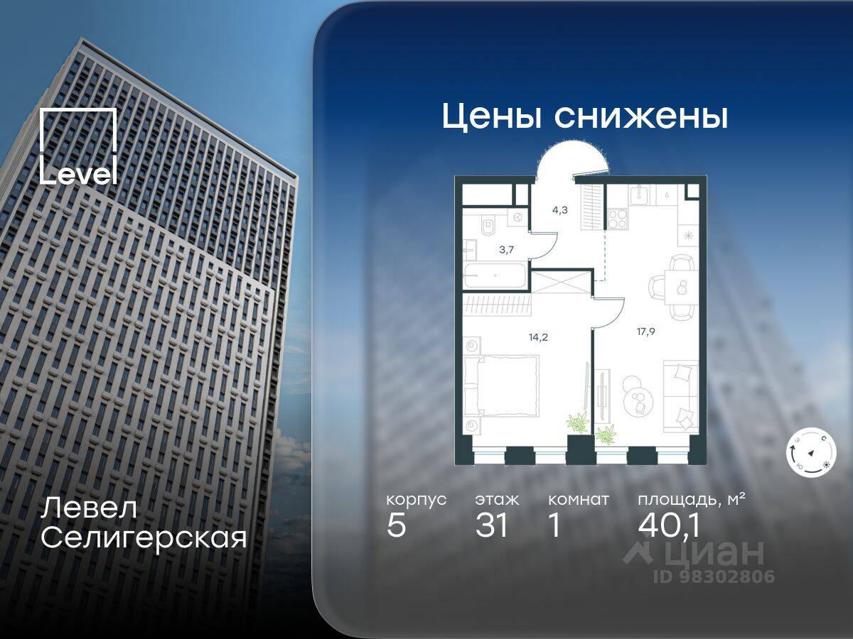 Планировка 1 комнатной квартиры, 40.1 м², в «Level Селигерская»