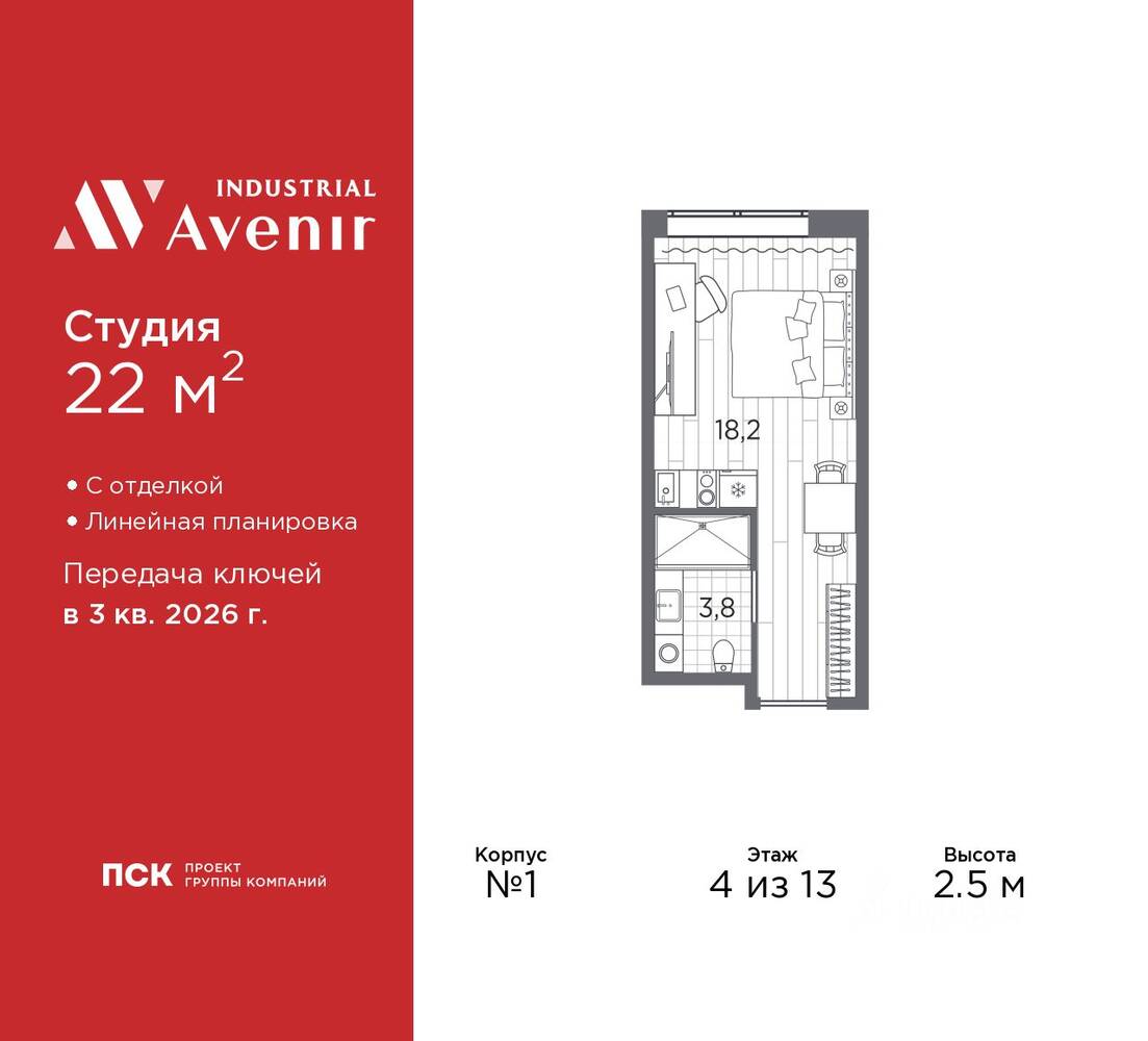 Квартира-студия, 22 м², в Апарт-комплекс Industrial Avenir