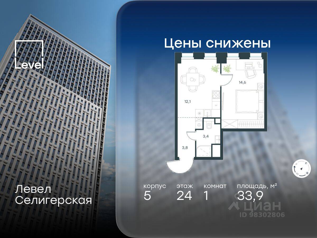 Планировка 1 комнатной квартиры, 33.9 м², в «Level Селигерская»