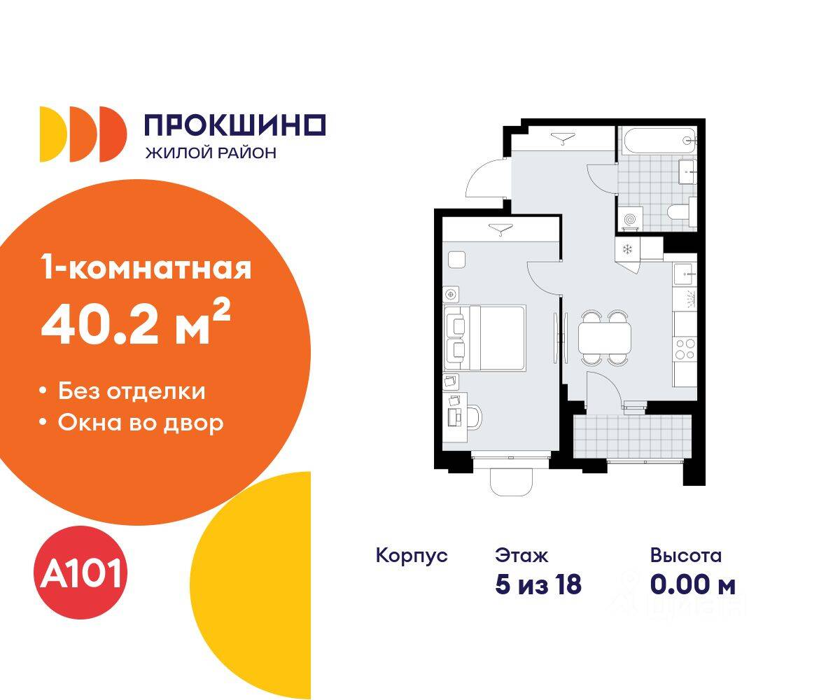 1-комн. квартира, 40,2 м², в ЖК Прокшино