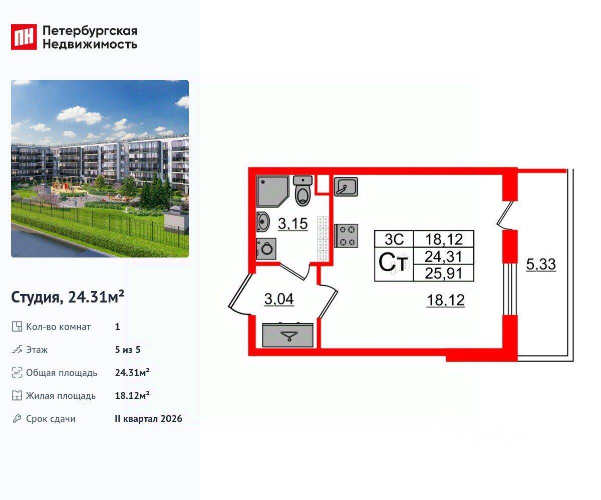 Квартира-студия, 24,31 м², в ЖК Парадный ансамбль