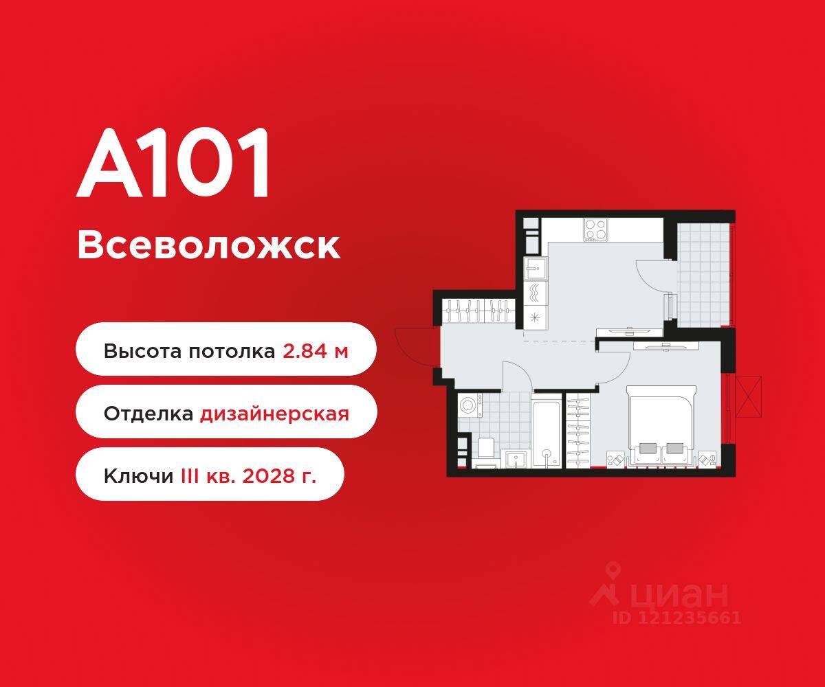 1-комн. квартира, 32,7 м², в ЖК А101 Всеволожск