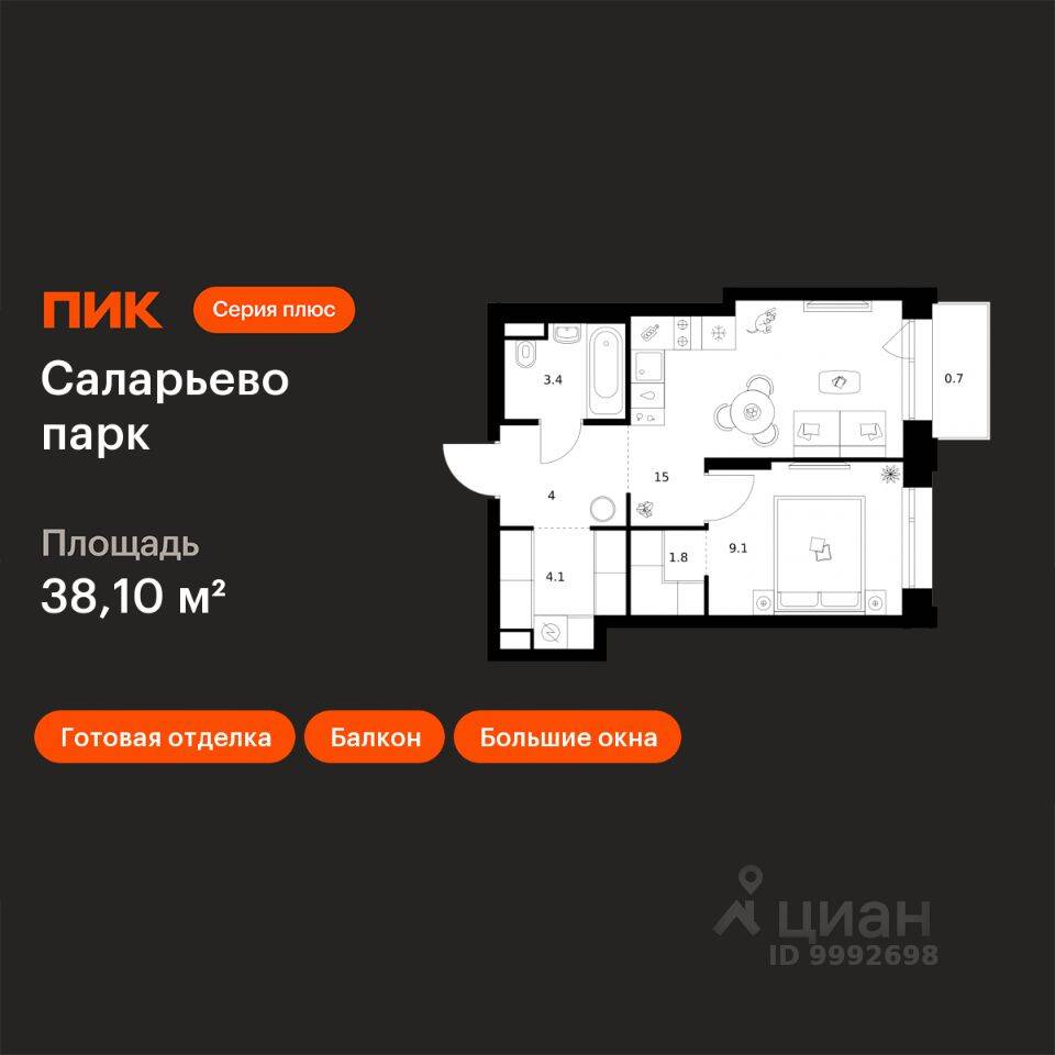 1-комн. квартира, 38,1 м², в ЖК «Саларьево парк»