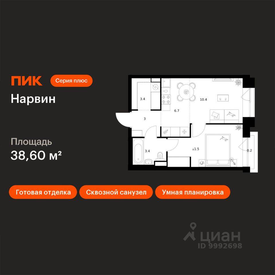 1-комн. квартира, 38,6 м², в ЖК Нарвин