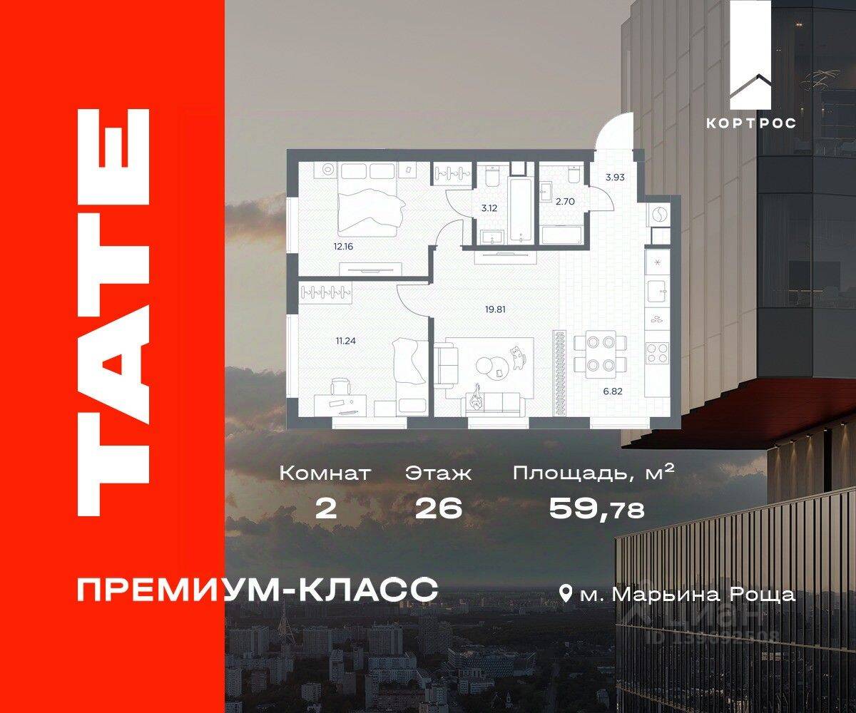 2-комн. квартира, 59,78 м², в ЖК TATE