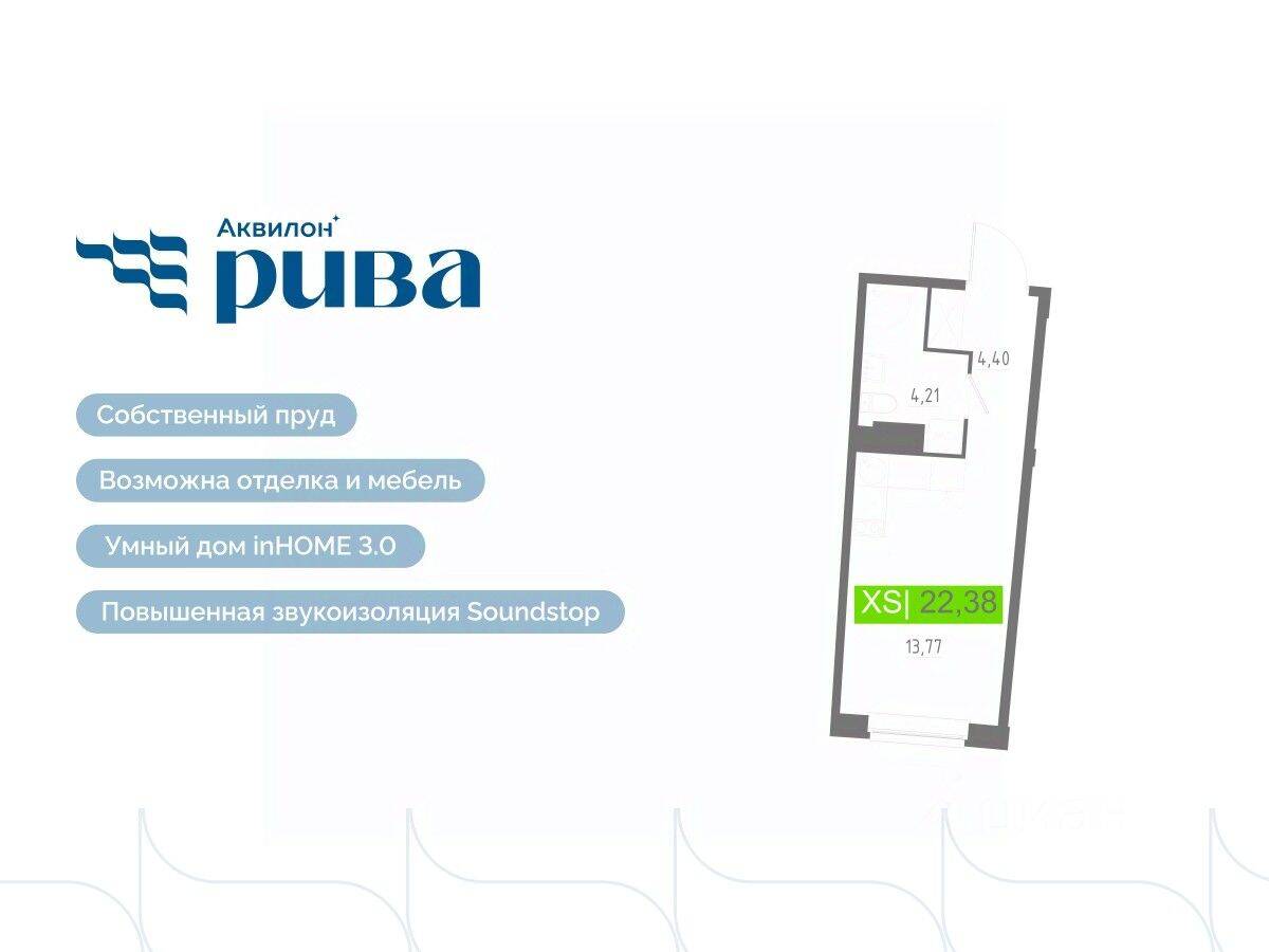 Квартира-студия, 22,38 м², в ЖК Аквилон RIVA