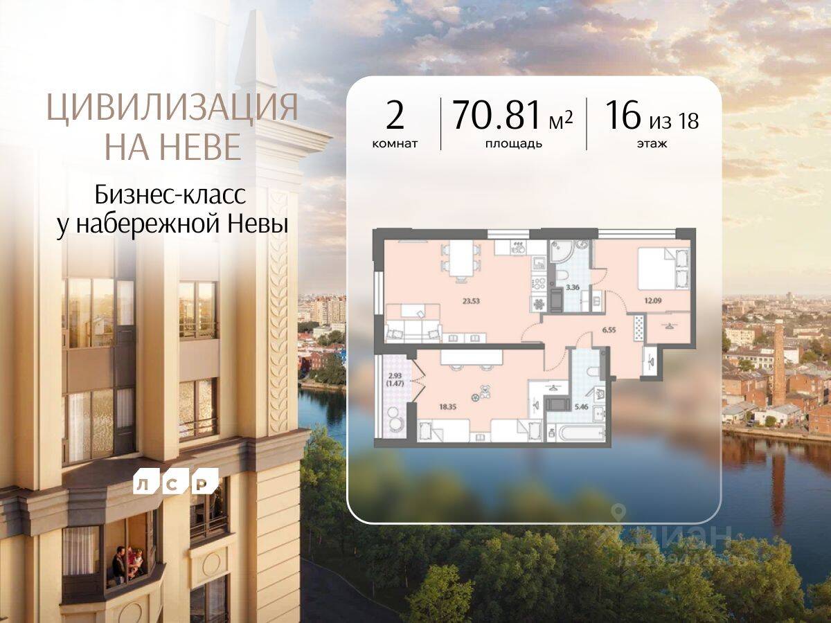 2-комн. квартира, 70,81 м², в ЖК «Цивилизация на Неве»