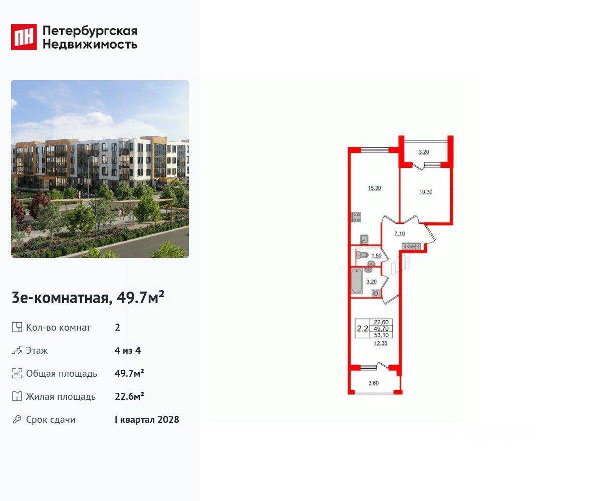 2-комн. квартира, 49,7 м², в Малоэтажный ЖК «Универ Сити»