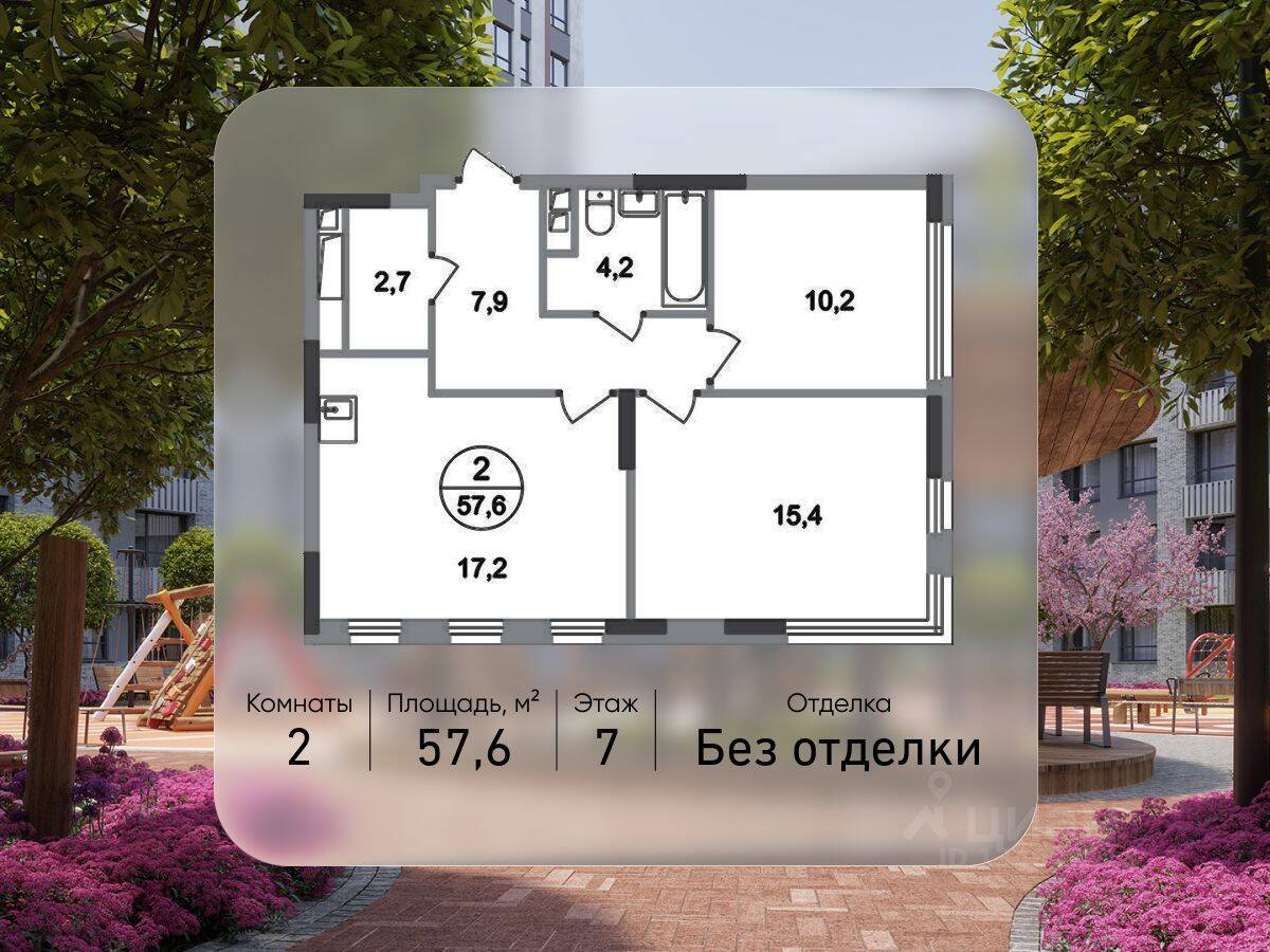 2-комн. квартира, 57,6 м², в ЖК «Переделкино Ближнее»