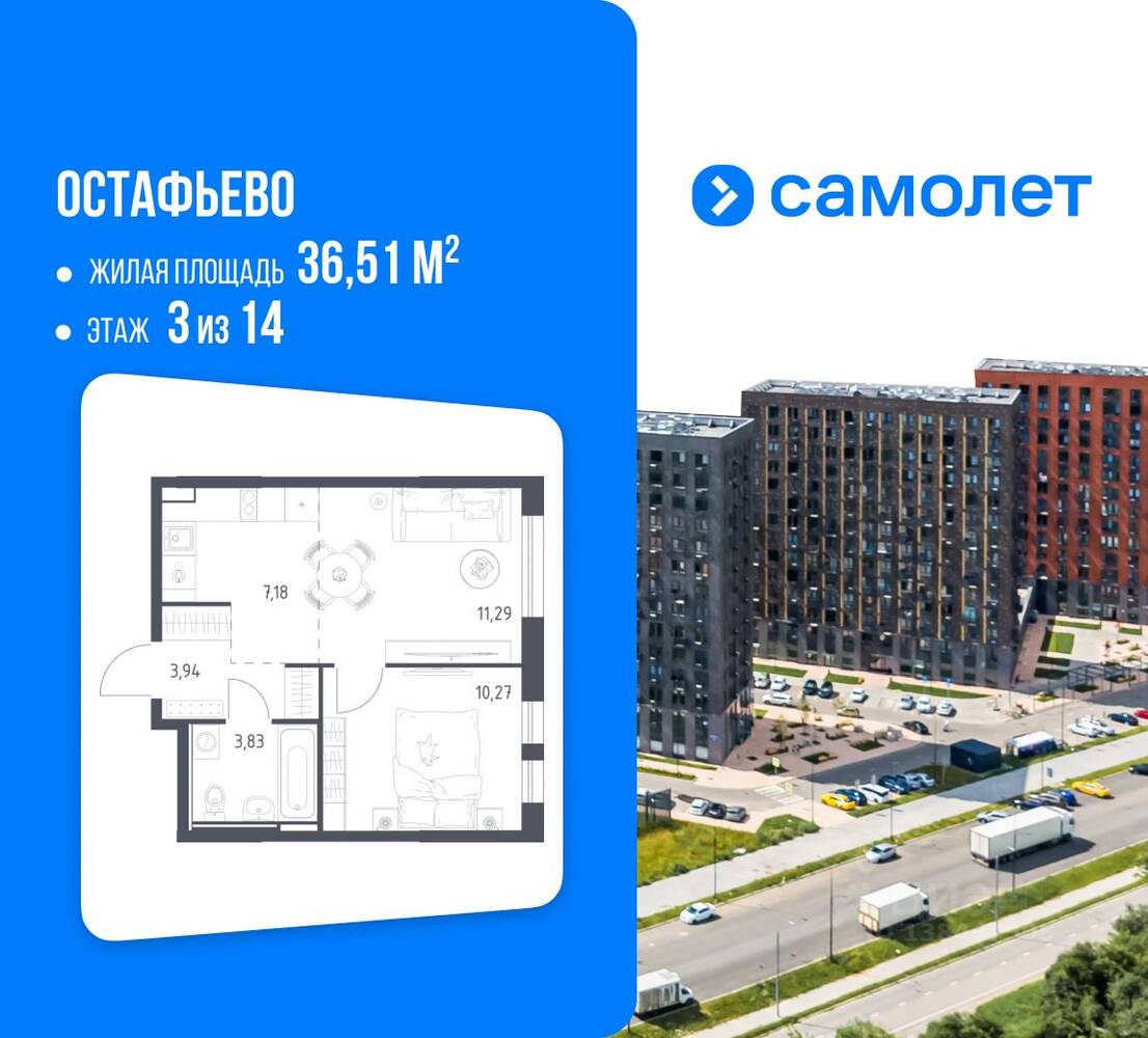Планировка 1 комнатной квартиры, 36.51 м², в «Остафьево»