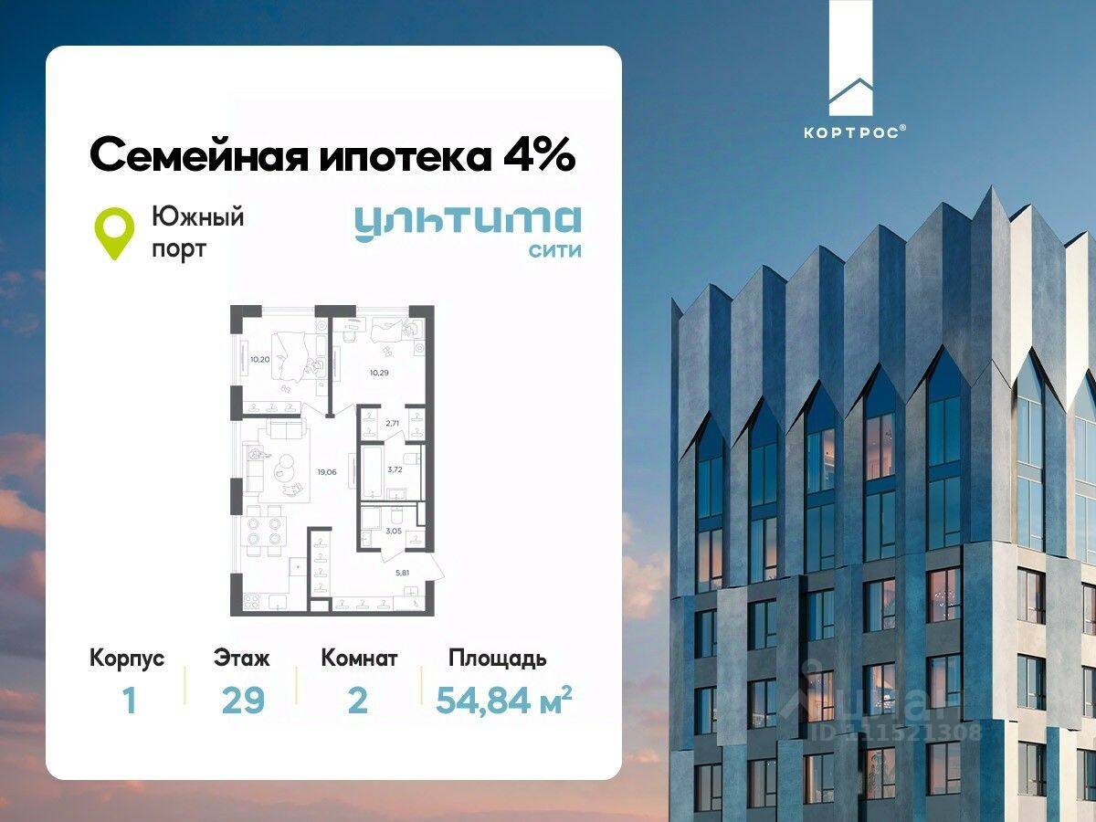 Планировка 2 комнатной квартиры, 54.84 м², в «УЛЬТИМА Сити»
