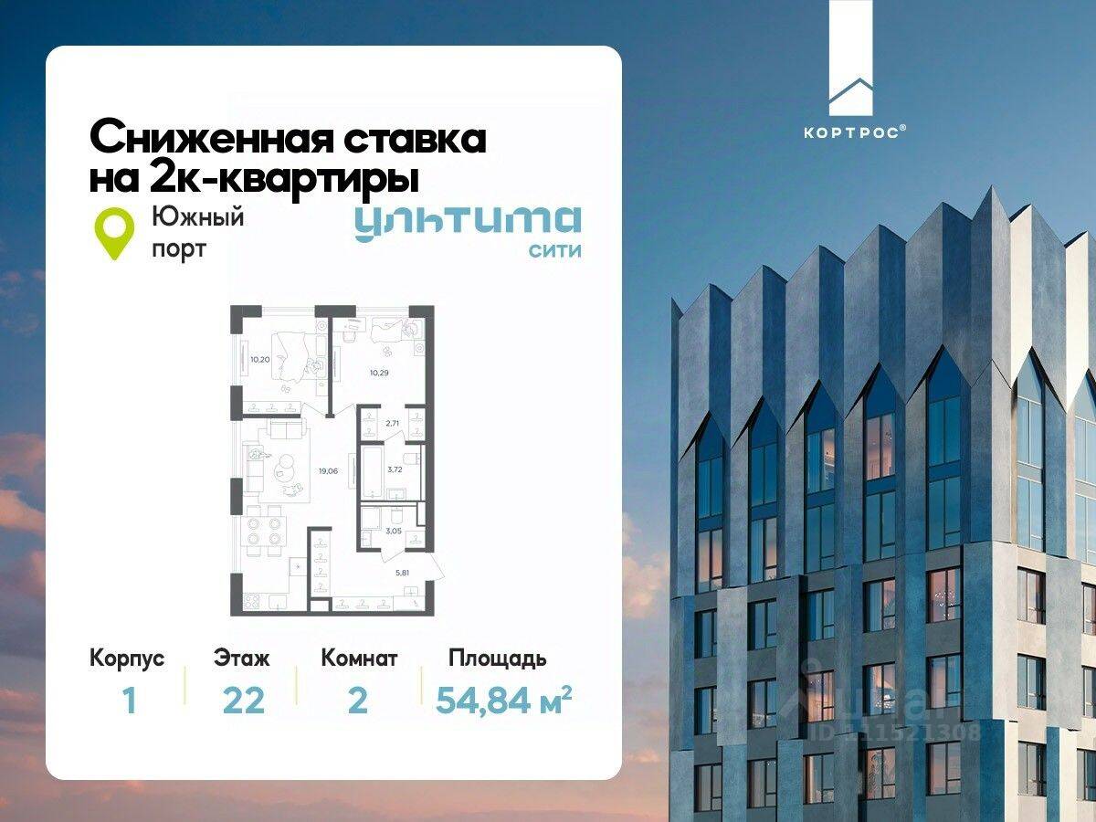 Планировка 2 комнатной квартиры, 54.84 м², в «УЛЬТИМА Сити»