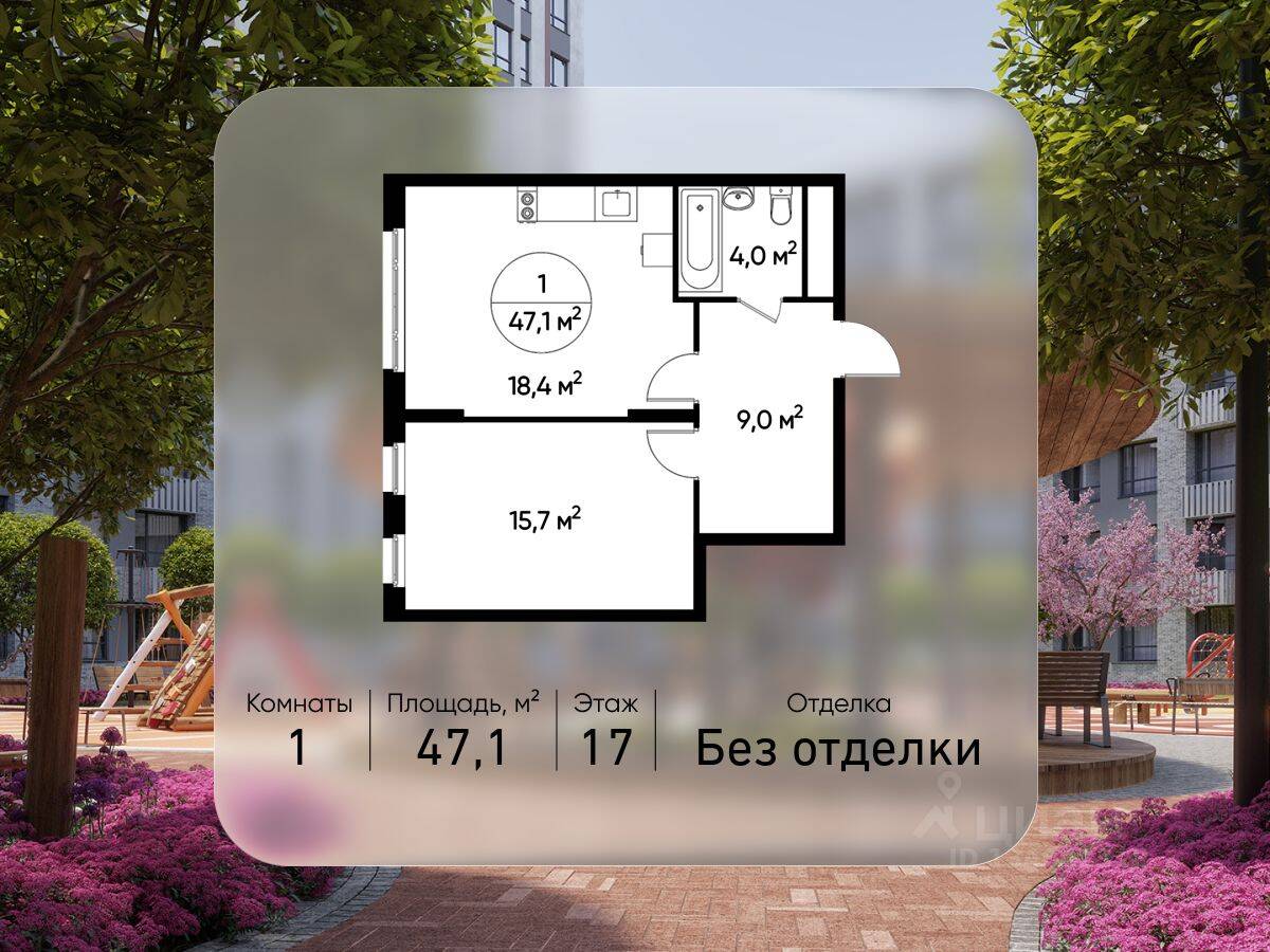 1-комн. квартира, 47,1 м², в ЖК «Переделкино Ближнее»
