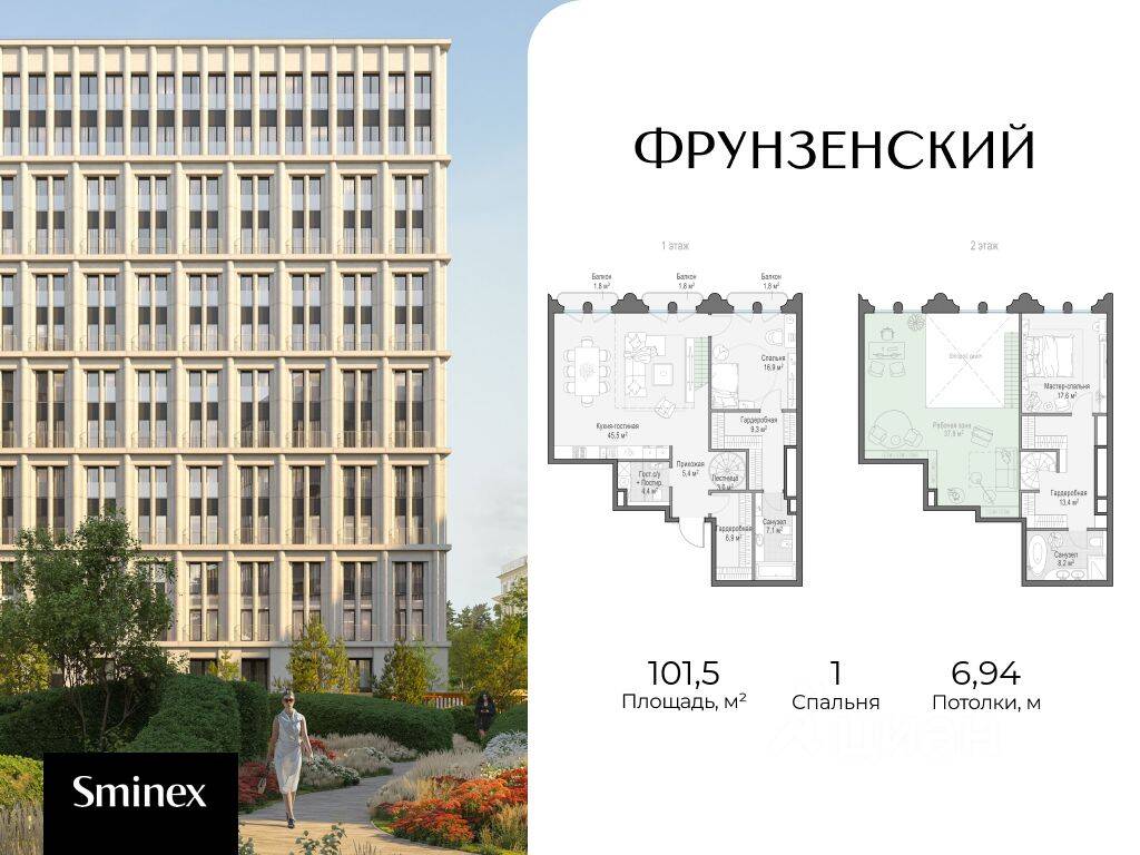1-комн. квартира, 101,5 м², в ЖК Фрунзенский