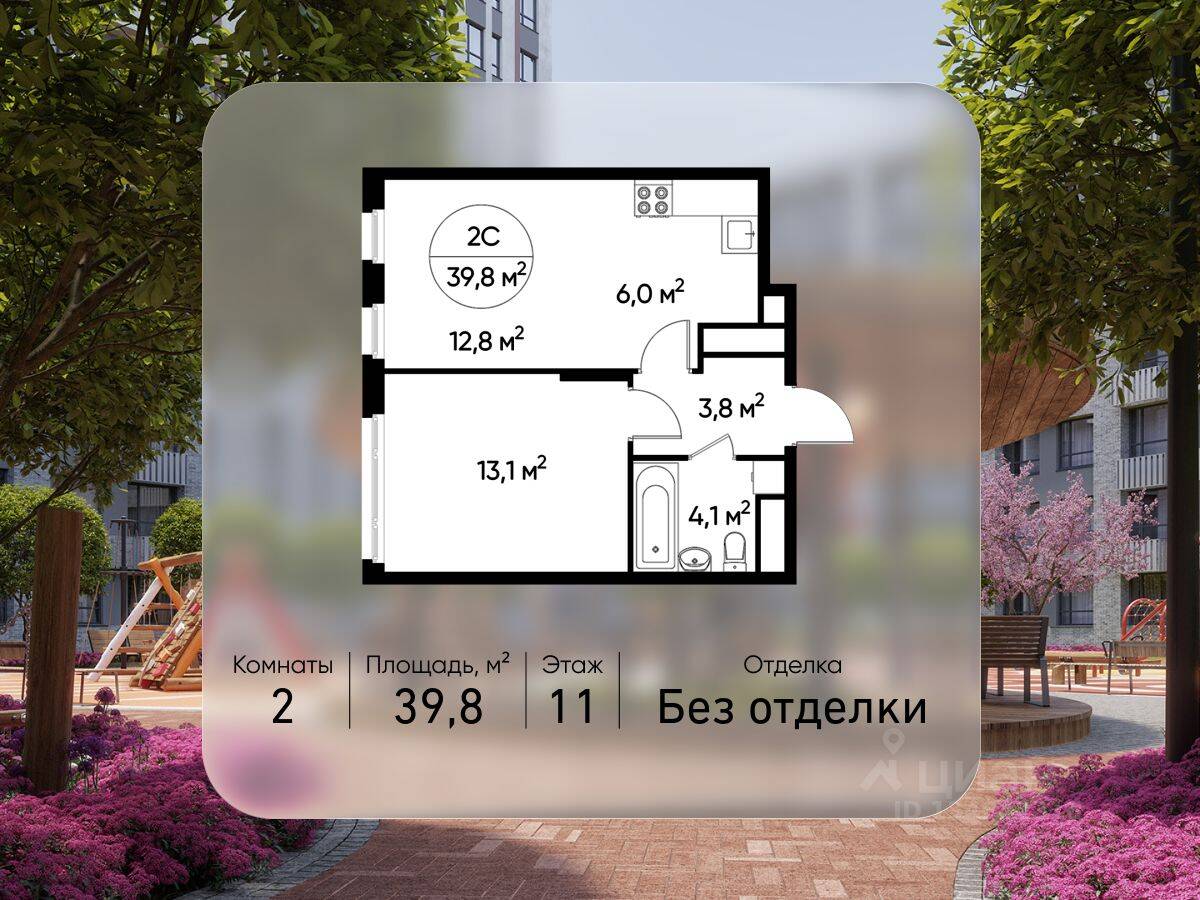 2-комн. квартира, 39,8 м², в ЖК «Переделкино Ближнее»