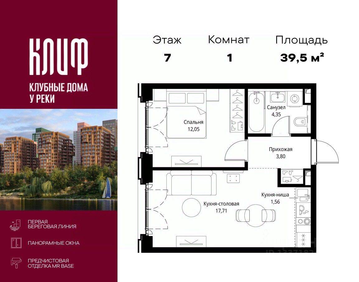 1-комн. квартира, 39,47 м², в ЖК City Bay