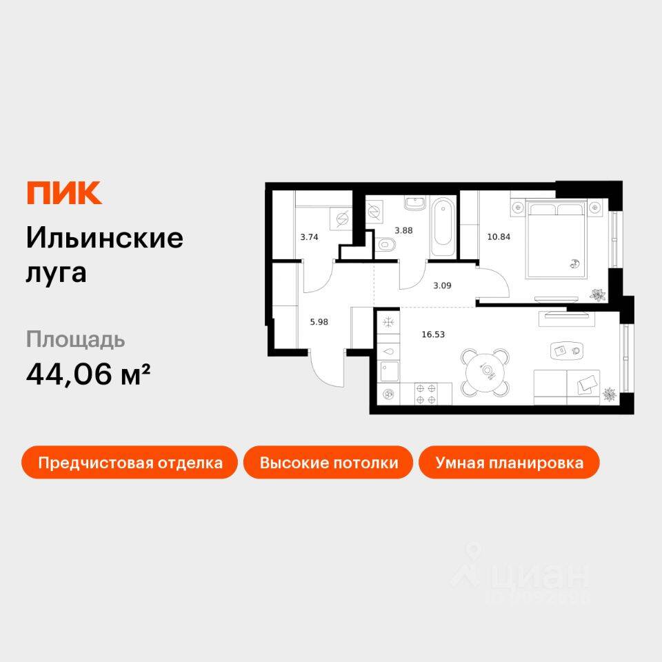 1-комн. квартира, 44,06 м², в ЖК «Ильинские луга»