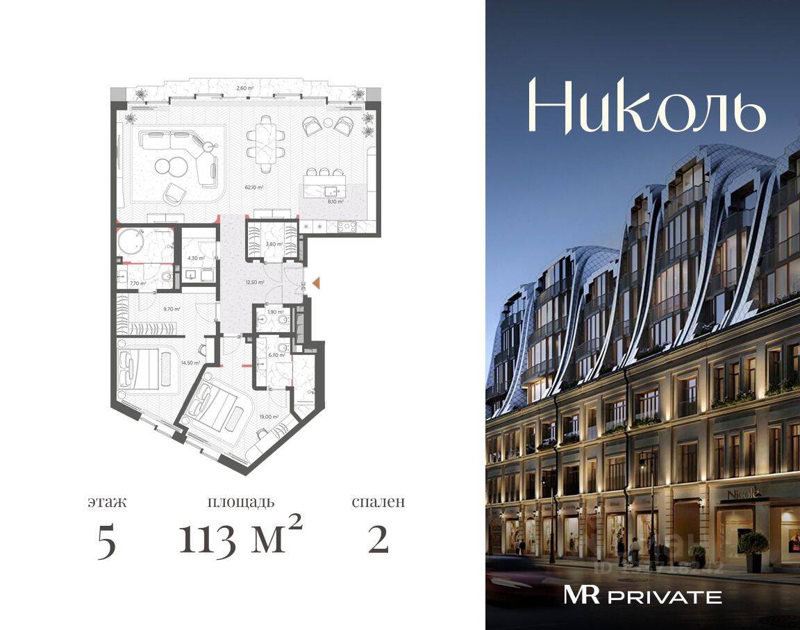 2-комн. квартира, 113 м², в МФК Nicole