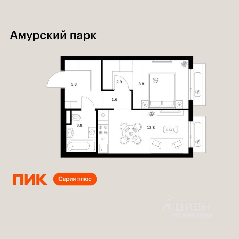 1-комн. квартира, 35,7 м², в ЖК Амурский парк