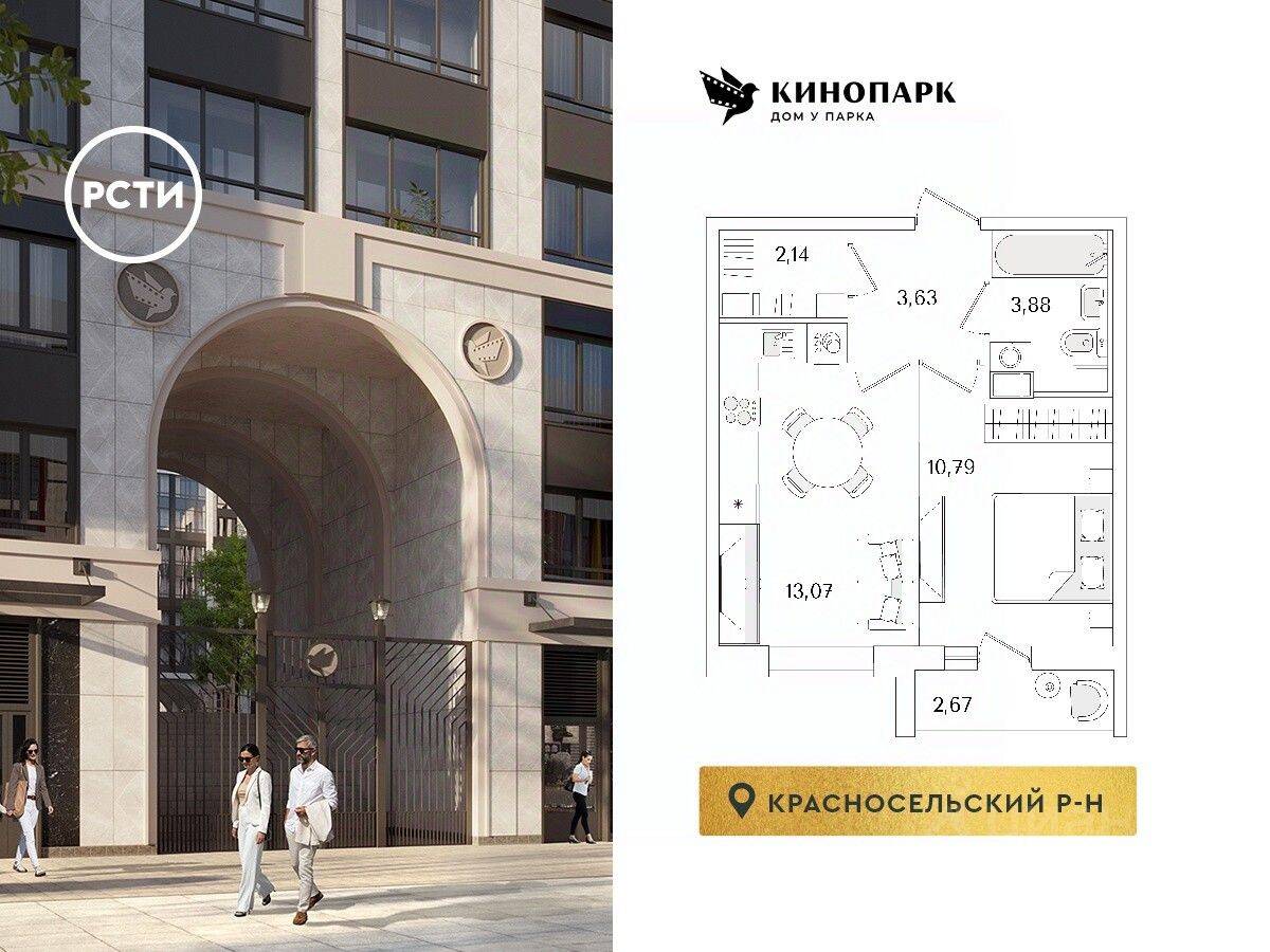 1-комн. квартира, 34,85 м², в ЖК Кинопарк