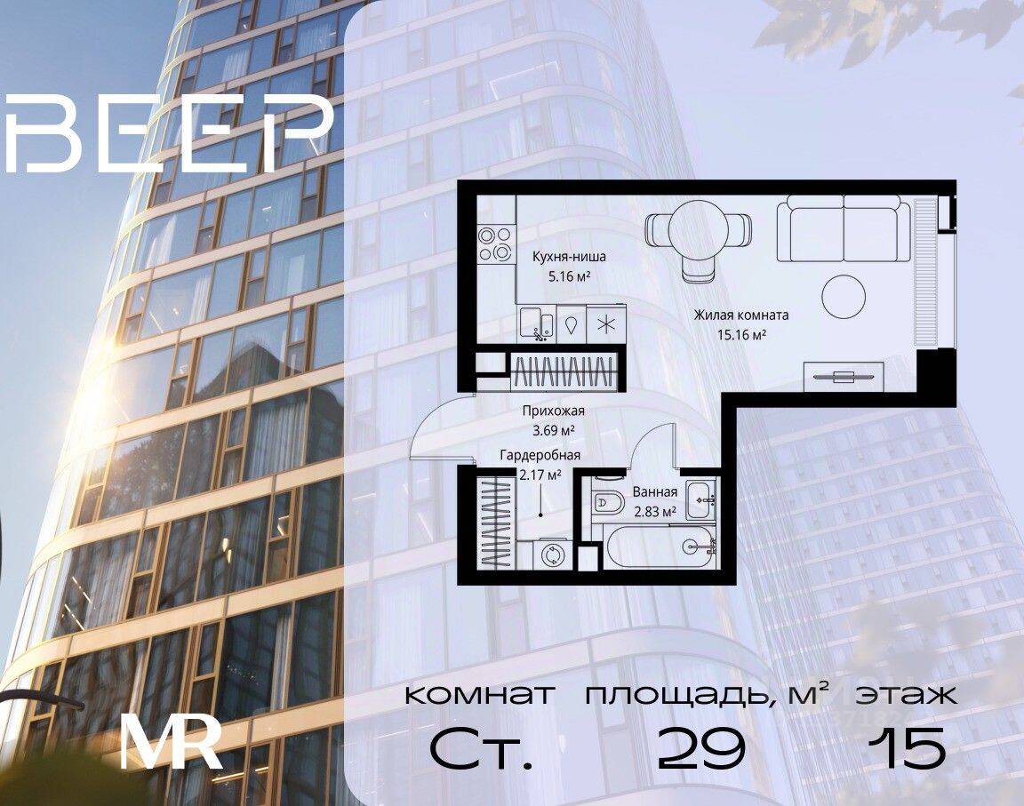 Квартира-студия, 29,01 м², в ЖК Veer
