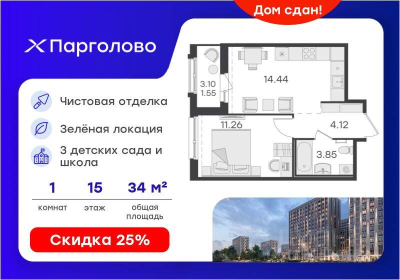 1-комн. квартира, 34,6 м², в ЖК GloraX Парголово