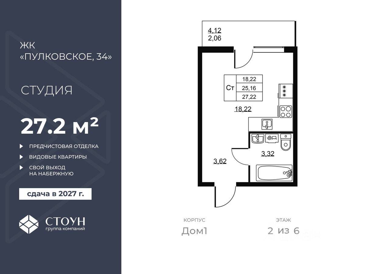 Квартира-студия, 27,22 м², в ЖК Перспектива