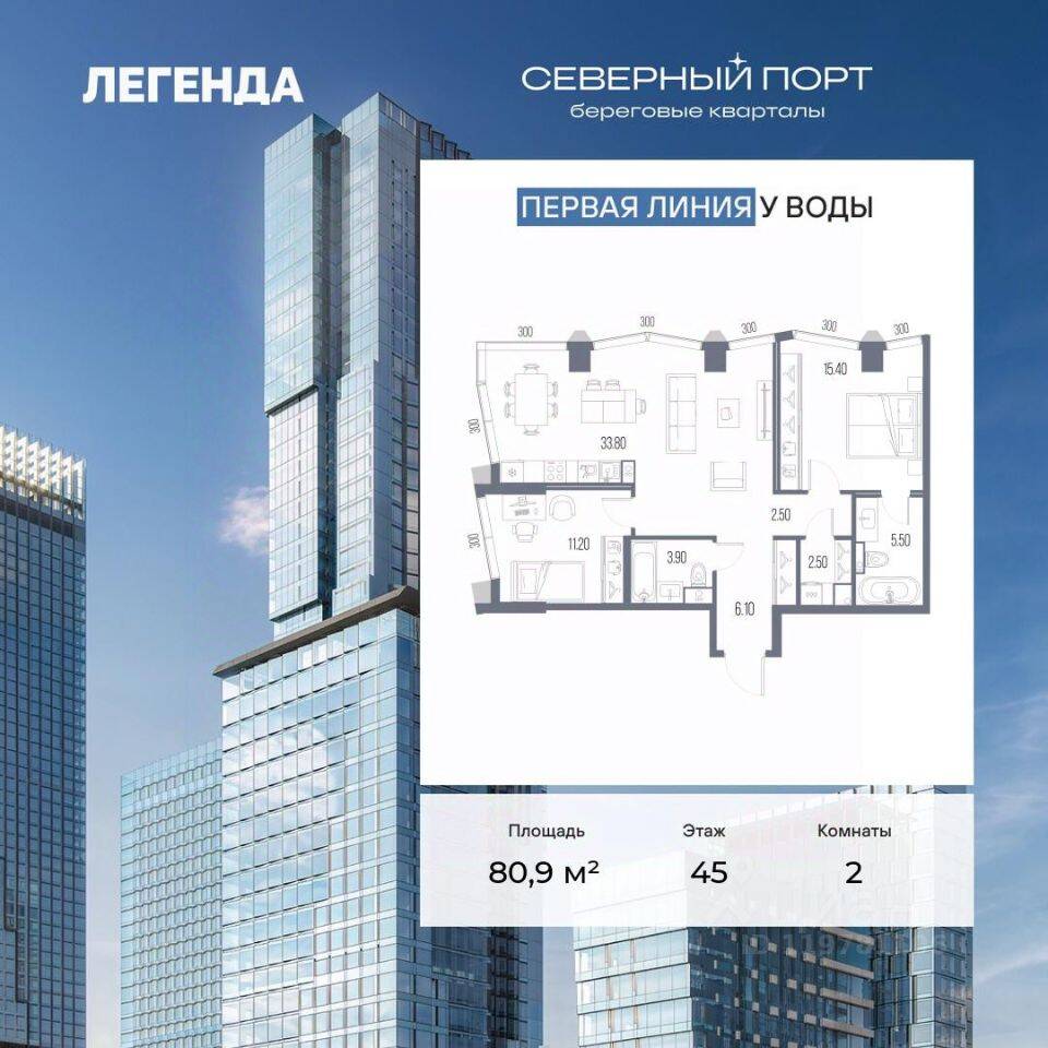 2-комн. квартира, 80,9 м², в ЖК Северный Порт