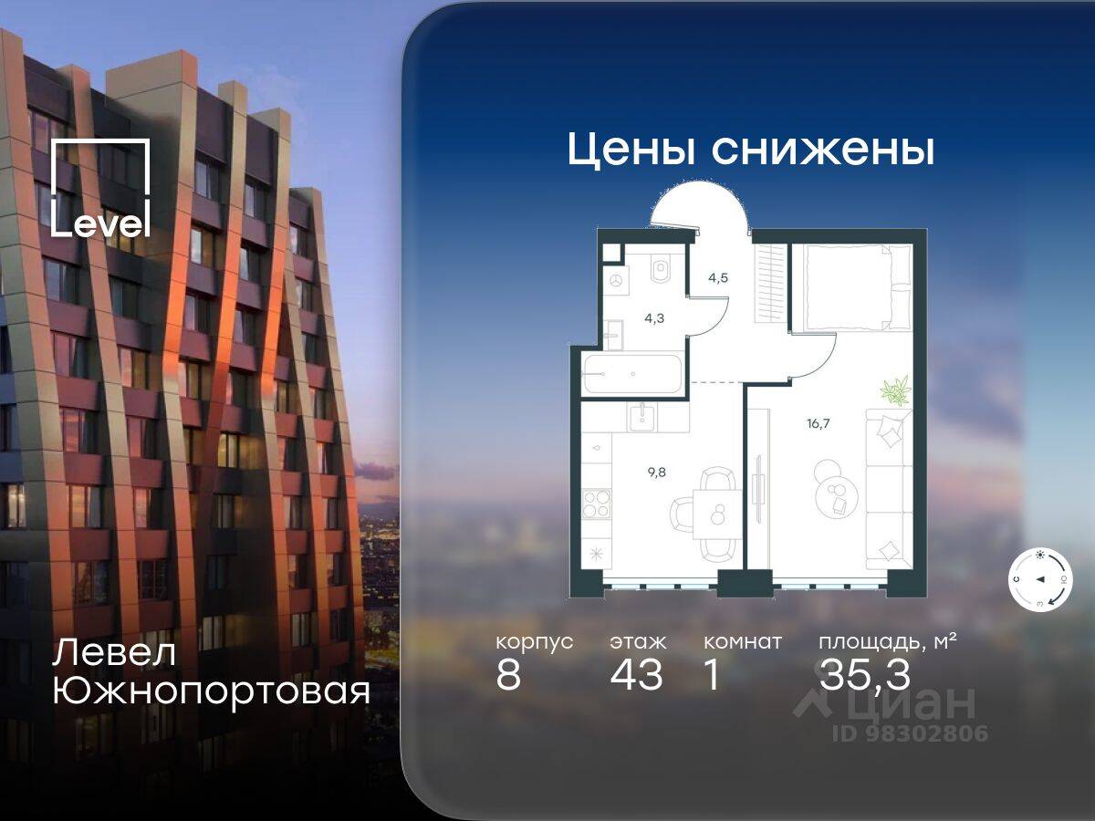 Планировка 1 комнатной квартиры, 35.3 м², в «Level Южнопортовая»