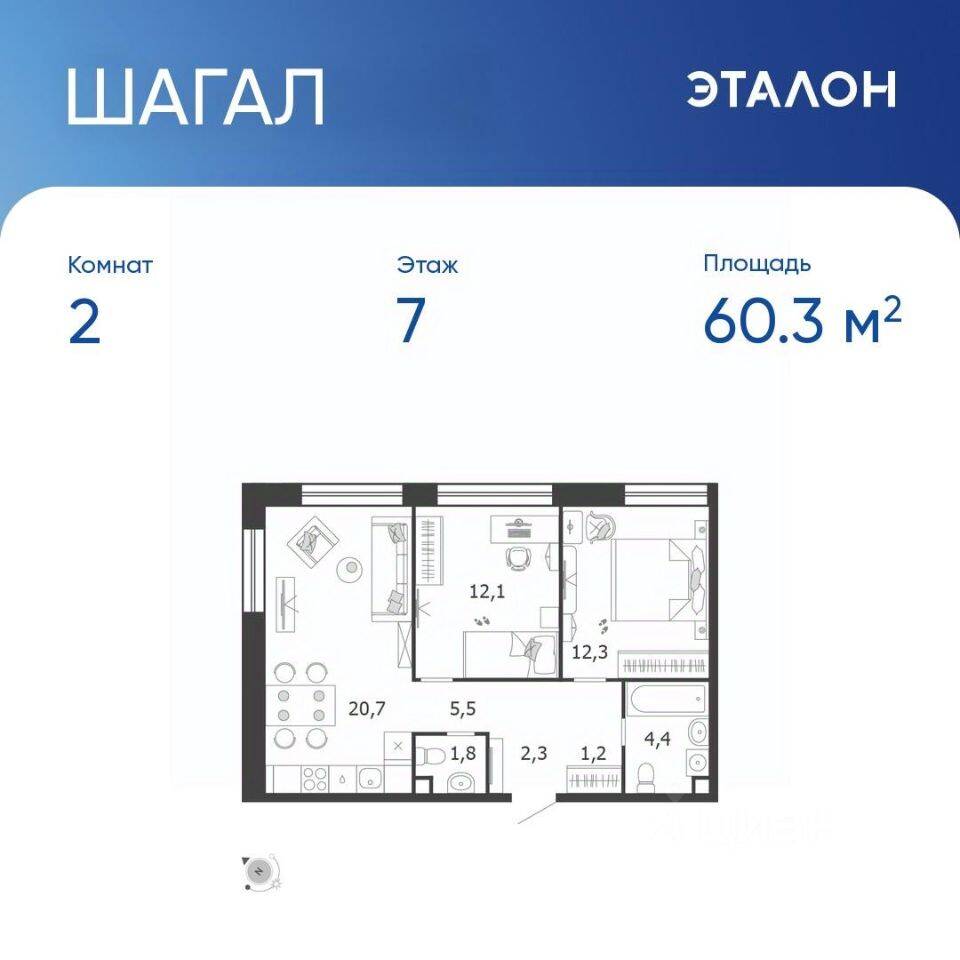 2-комн. квартира, 60,3 м², в ЖК Жилой квартал Shagal