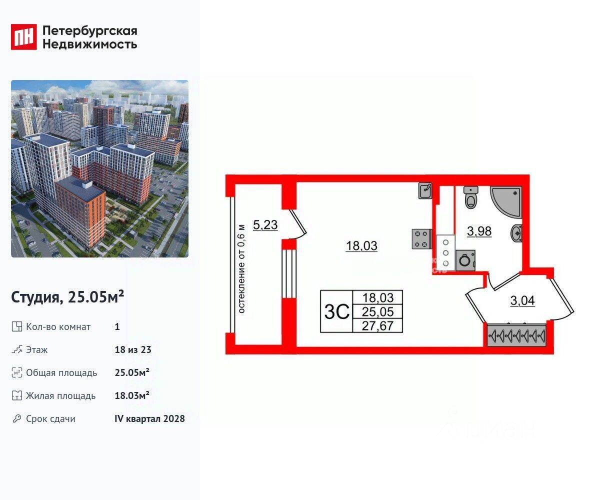Квартира-студия, 25,05 м², в ЖК Город звезд