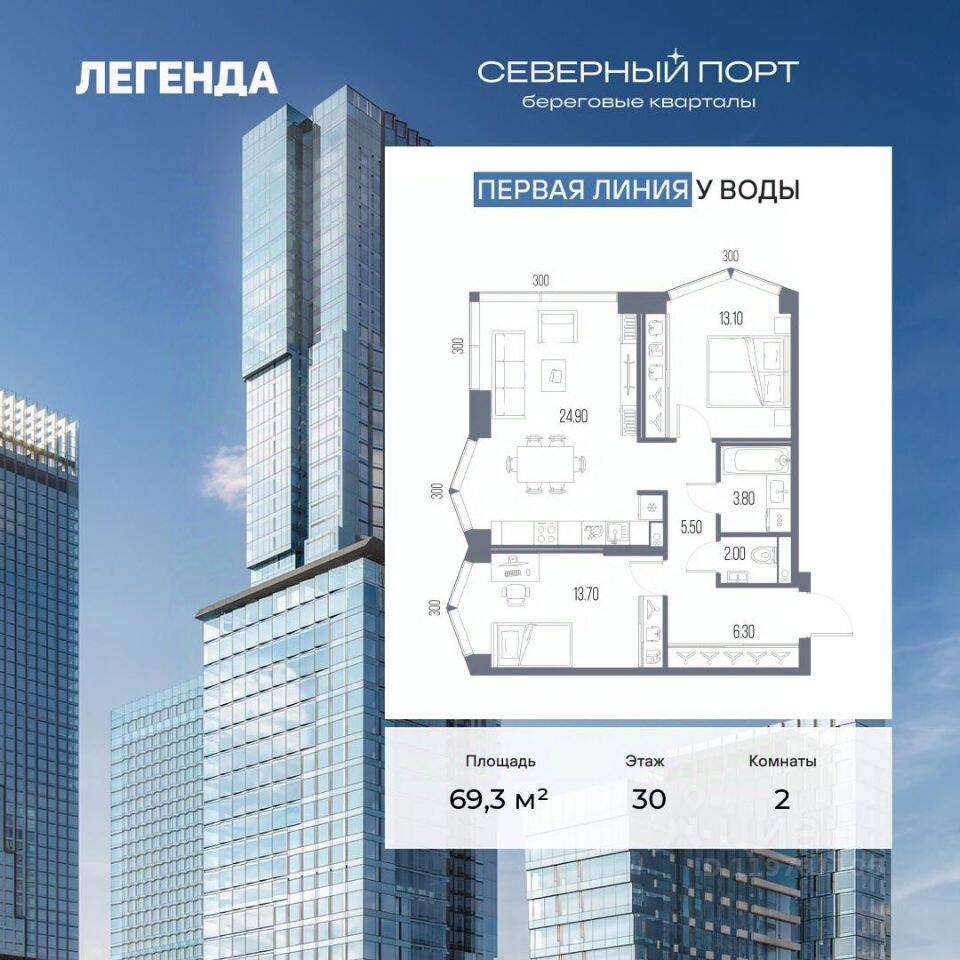 Планировка 2 комнатной квартиры, 69.3 м², в «Северный Порт»