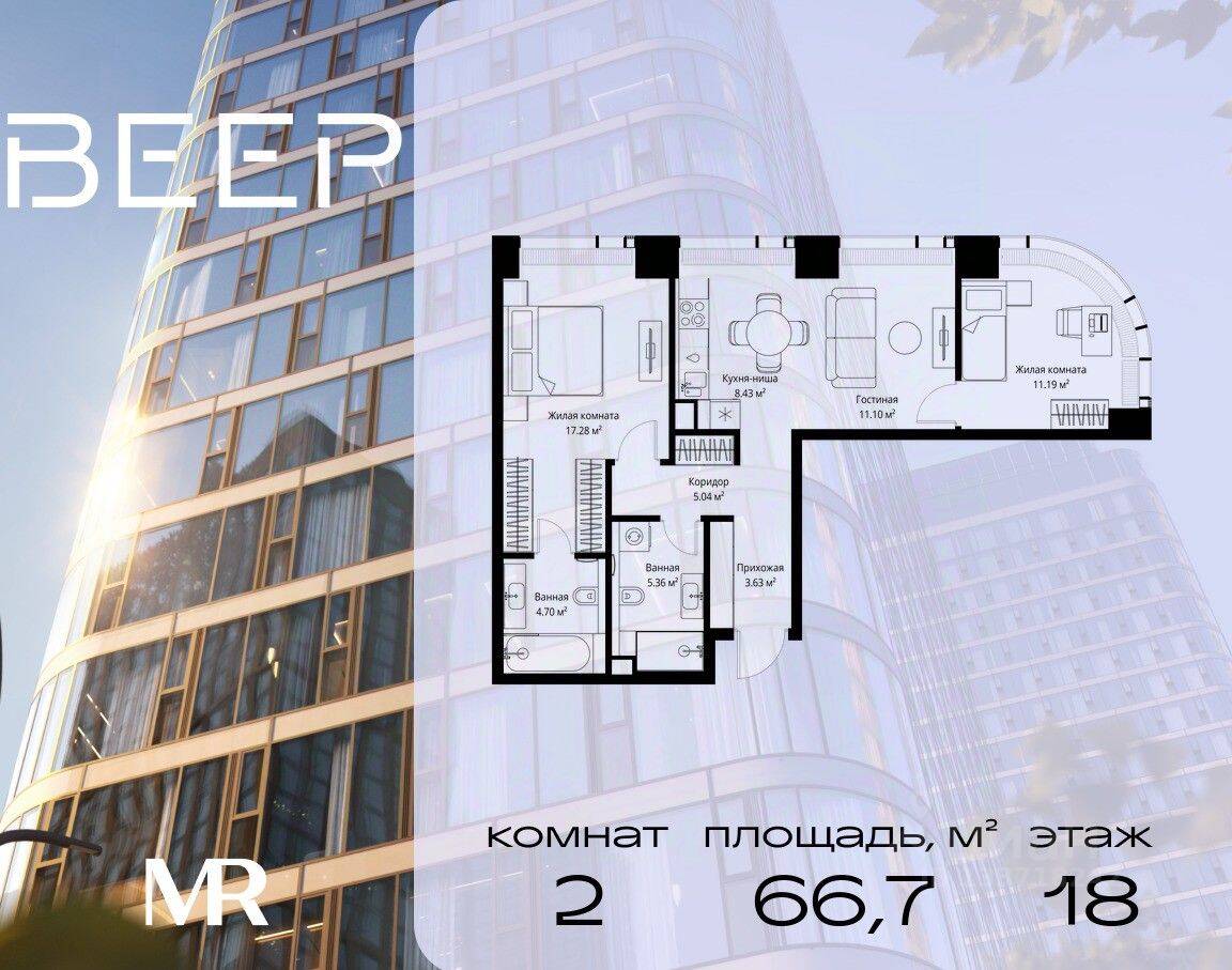 2-комн. квартира, 66,73 м², в ЖК Veer