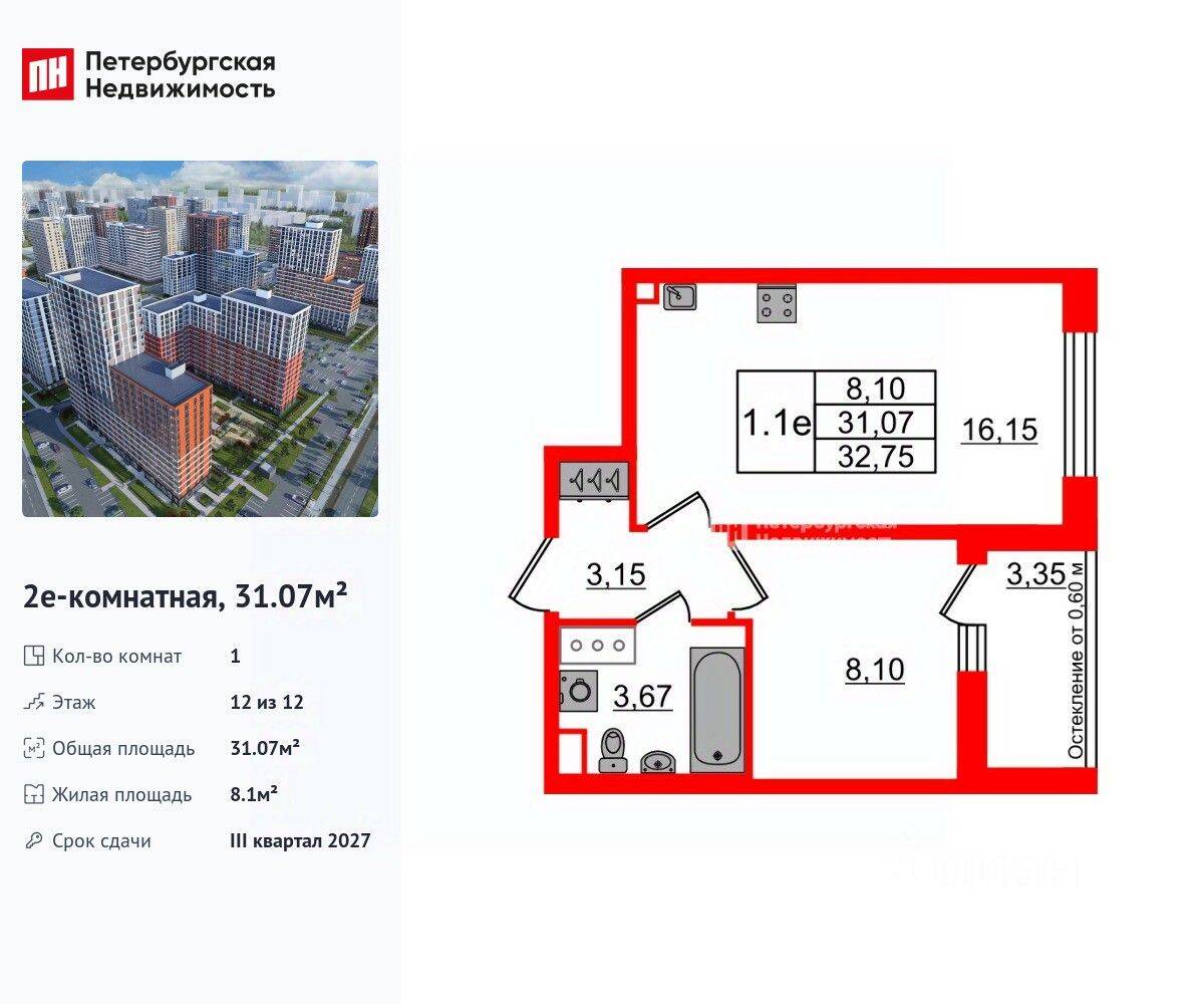 1-комн. квартира, 31,07 м², в ЖК Город звезд
