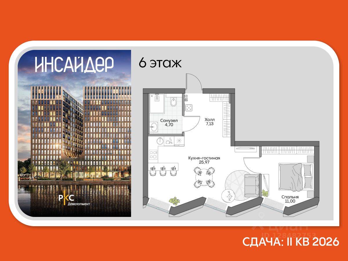 1-комн. квартира, 47,17 м², в Апарт-комплекс Инсайдер