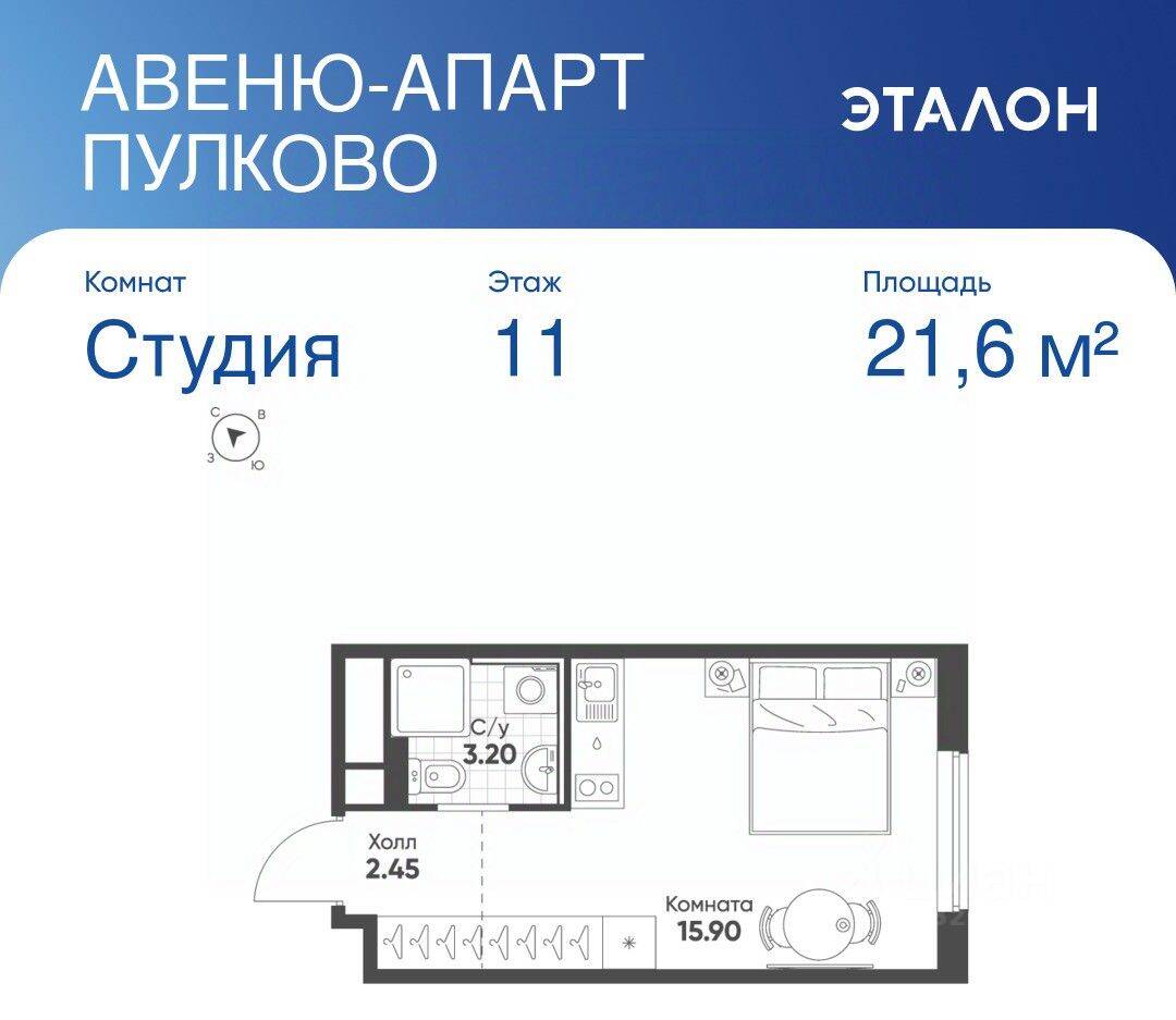 Квартира-студия, 21,55 м², в Апарт-комплекс Avenue Apart Pulkovo