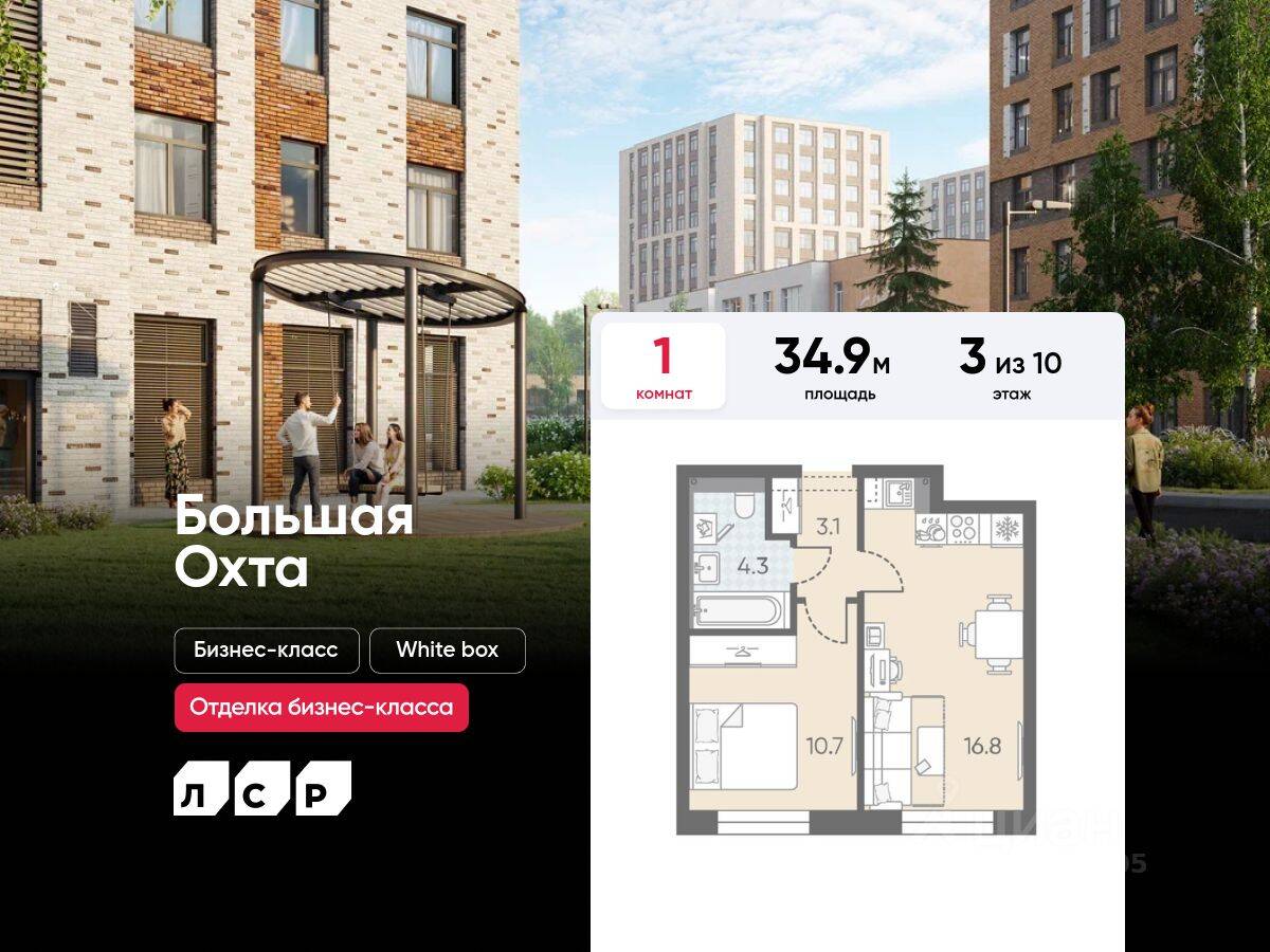 1-комн. квартира, 34,9 м², в ЖК ЛСР. Большая Охта