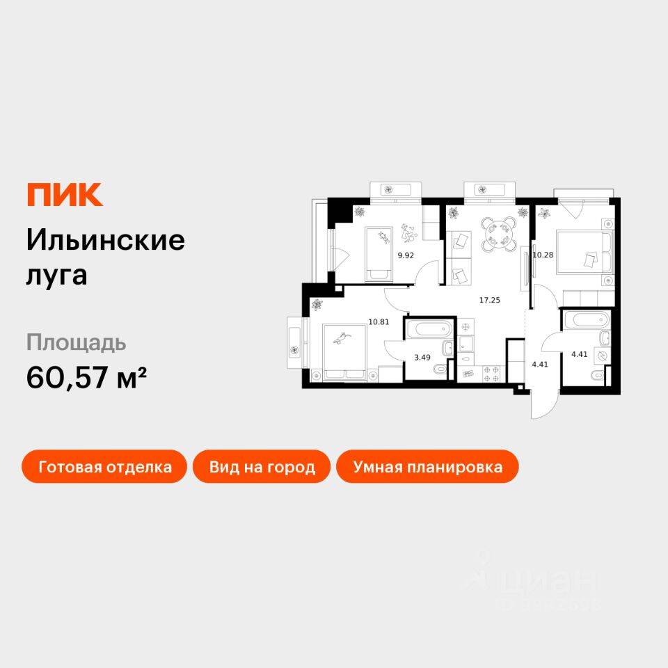 3-комн. квартира, 60,57 м², в ЖК «Ильинские луга»