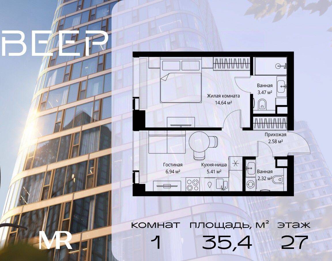 1-комн. квартира, 35,36 м², в ЖК Veer