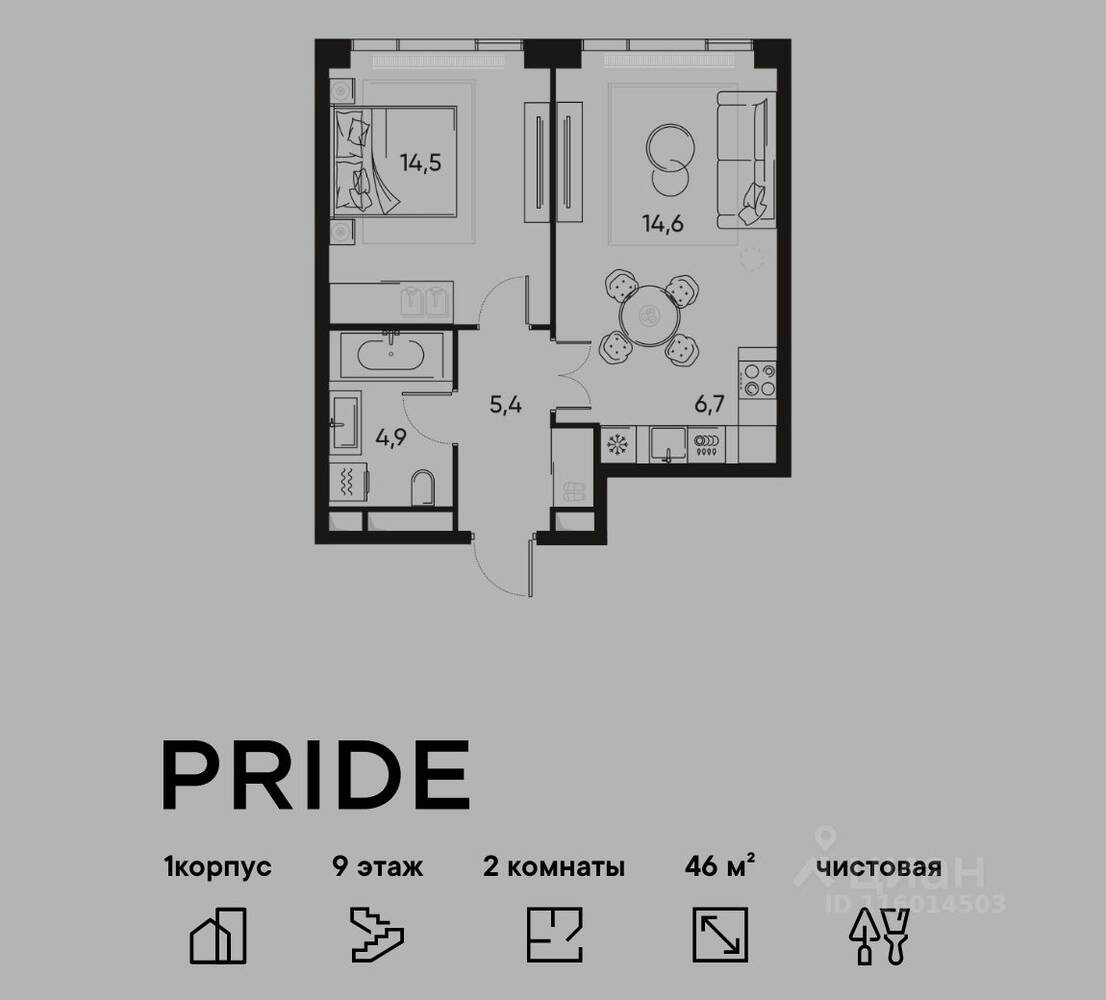 Планировка 2 комнатной квартиры, 46 м², в «Pride»