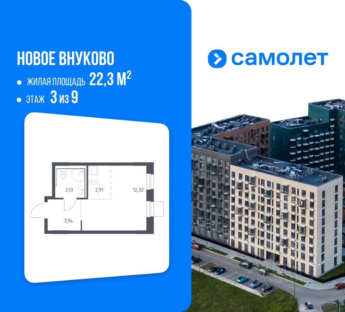 Планировка 1 комнатной квартиры, 22.3 м², в «Новое Внуково»