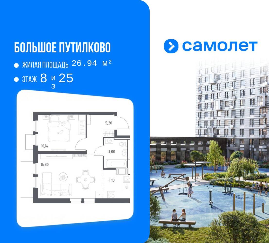 1-комн. квартира, 40,12 м², в ЖК «Большое Путилково»