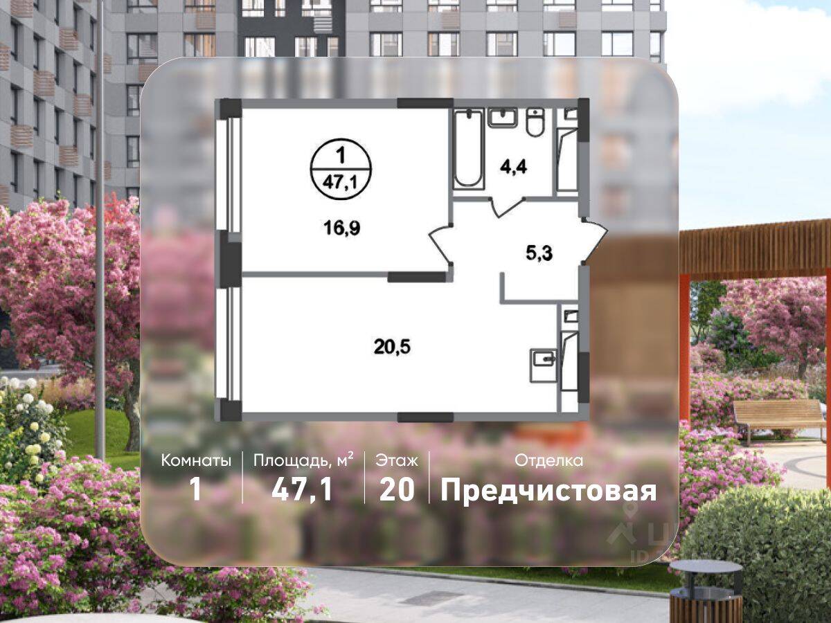 1-комн. квартира, 47,1 м², в ЖК «Первый Московский»