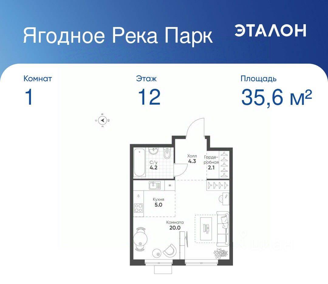 Планировка 1 комнатной квартиры, 35.6 м², в «Ягодное Река Парк»