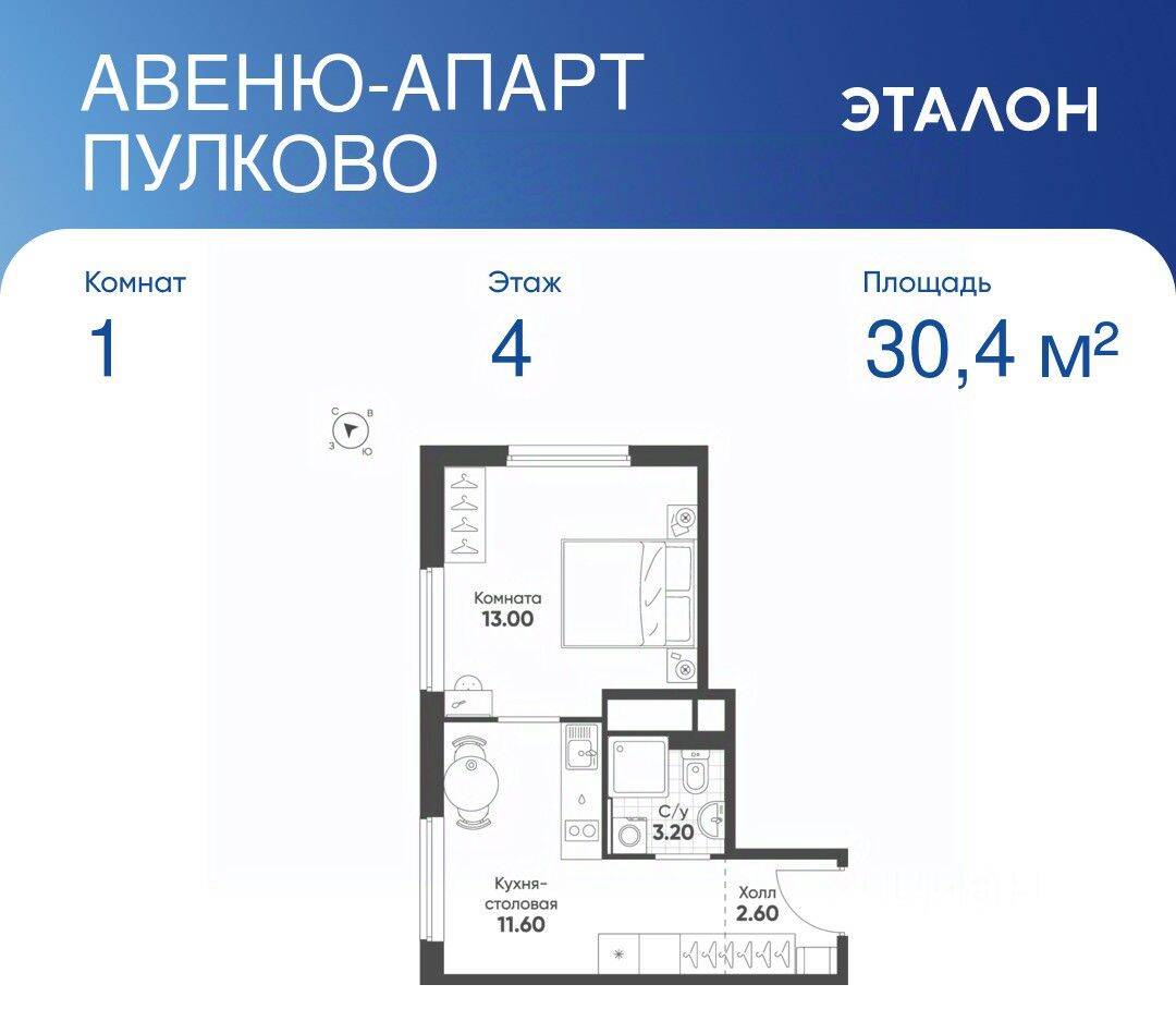 1-комн. квартира, 30,4 м², в Апарт-комплекс Avenue Apart Pulkovo